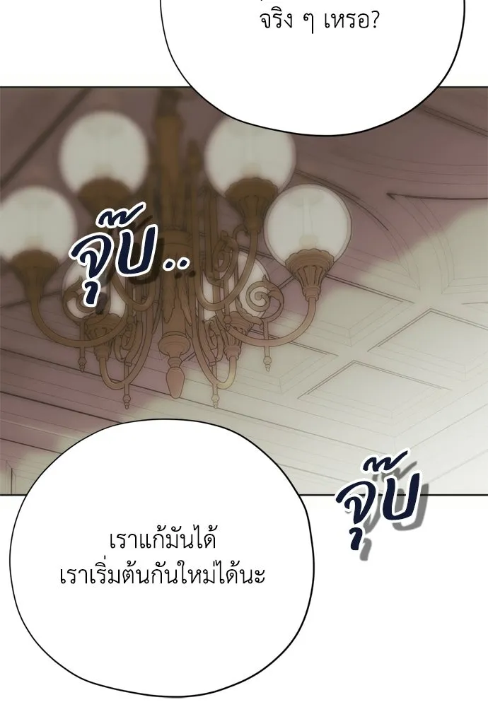 คมเขี้ยวชำระแค้น ตอนที่ 31 รูปที่ 106