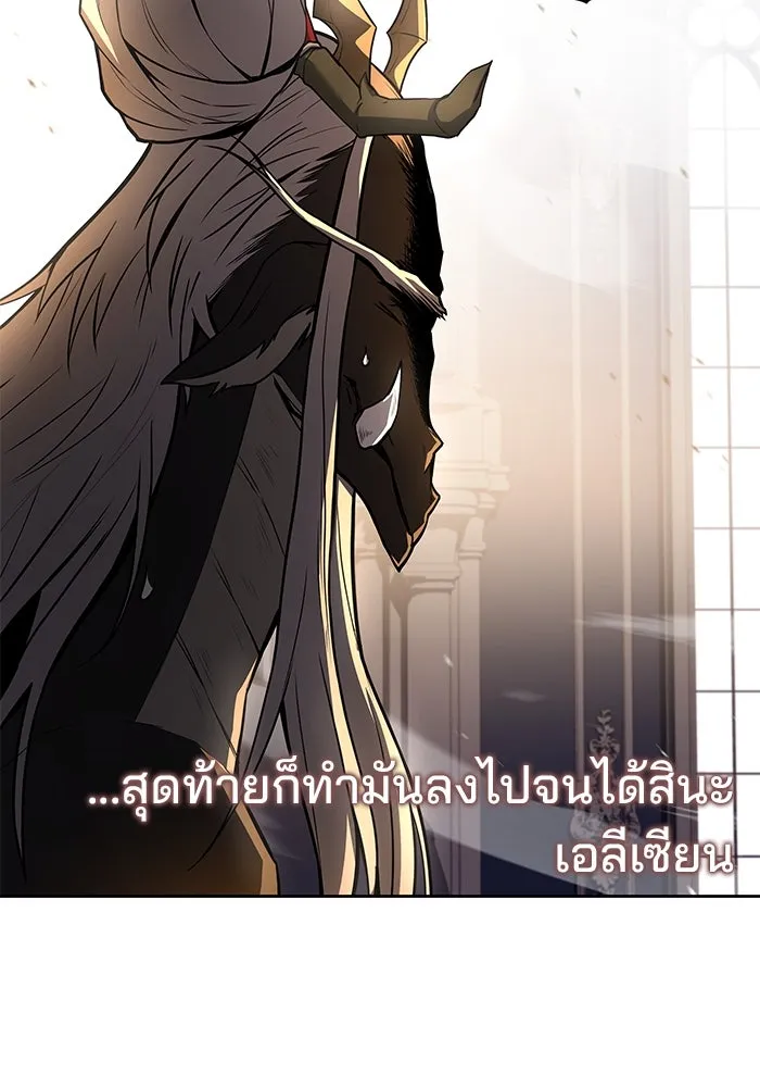 ครัวจอมเวท ตอนที่ 71 รูปที่ 70