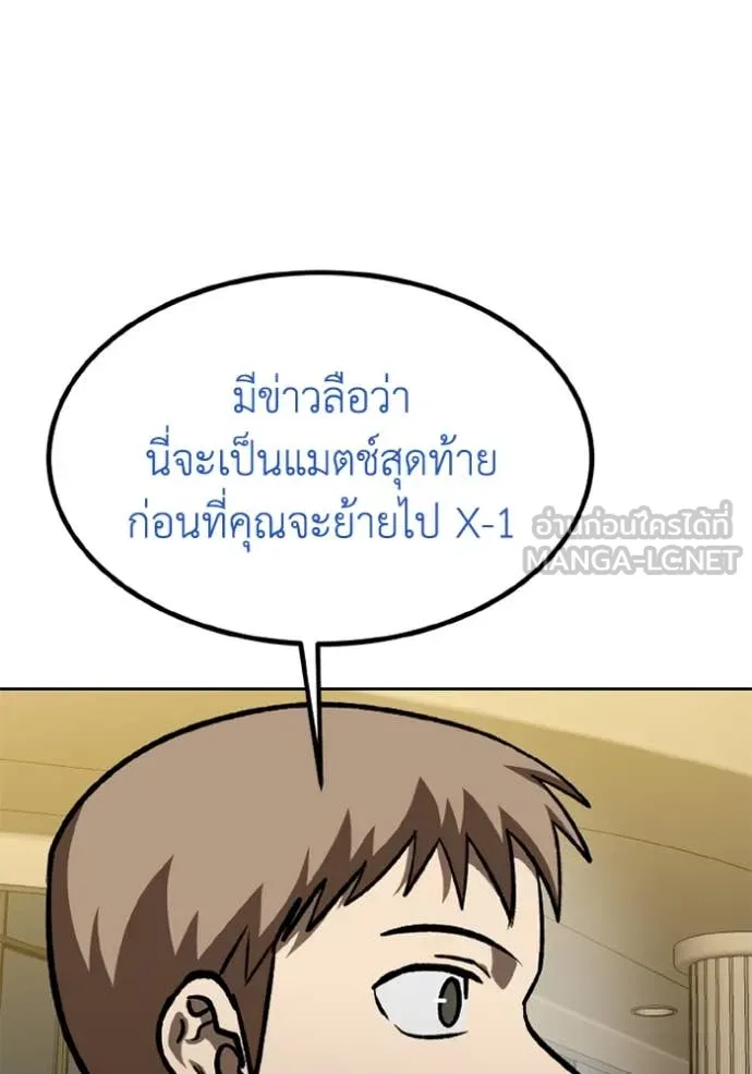 ราชาแห่งอ็อกทากอน ตอนที่ 167 รูปที่ 55