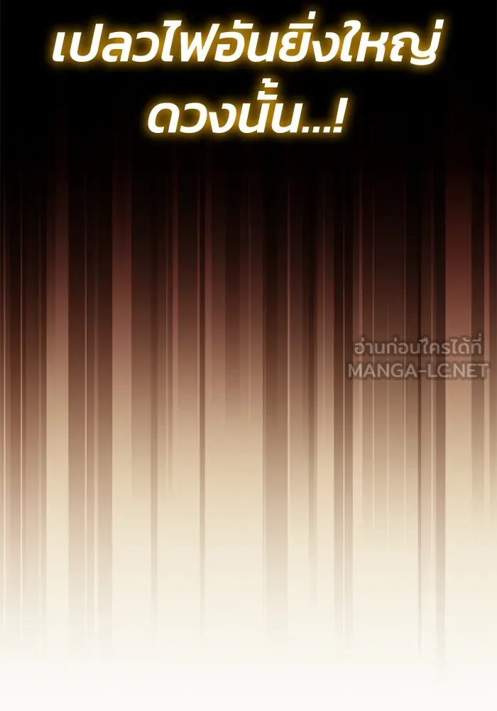 ชีวิตพลิกผันของลอร์ดผู้เกียจคร้าน ตอนที่ 120 เหตุผลที่จับดาบ รูปที่ 120