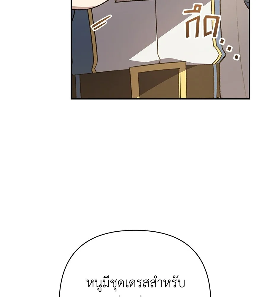 คุณพ่อของหนูคือศัตรูในชาติก่อน ตอนที่ 33 รูปที่ 82