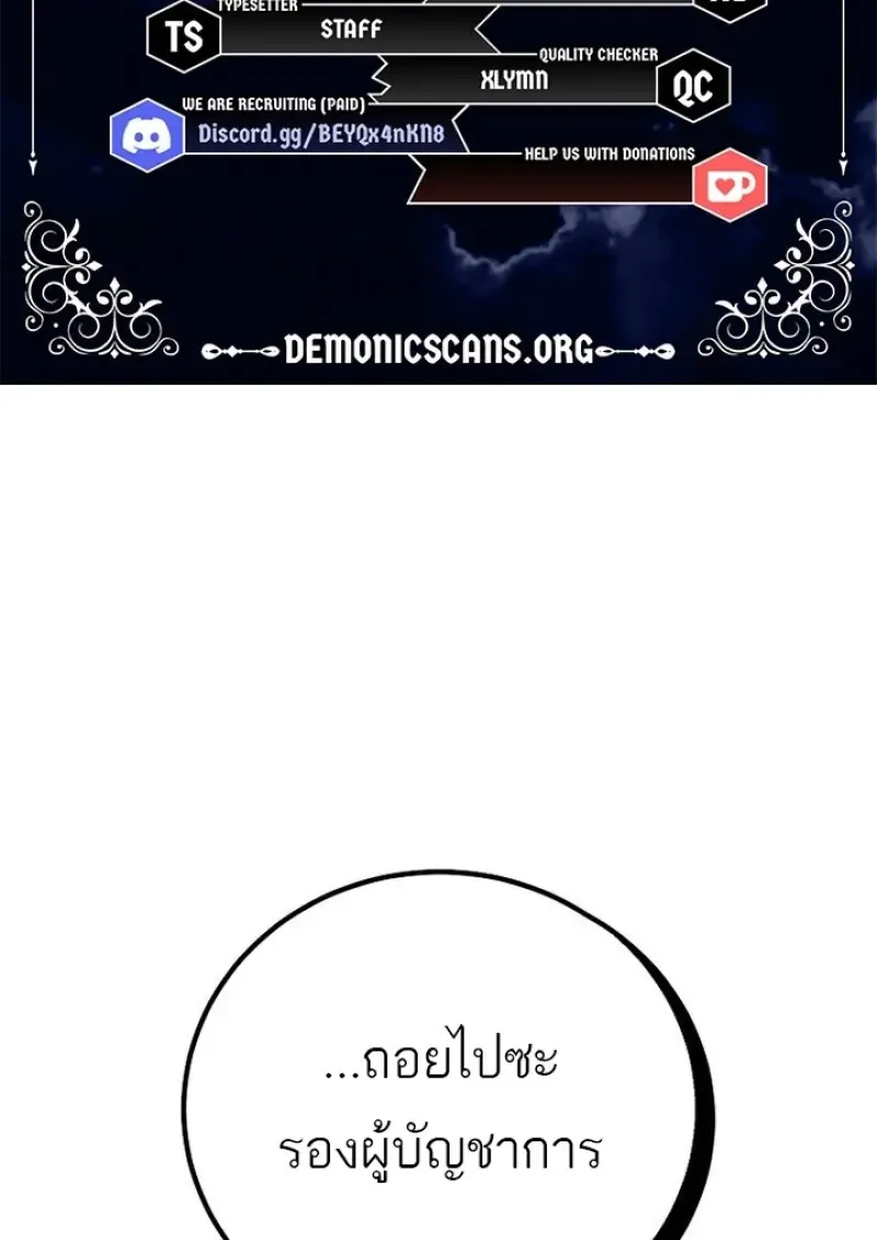 Magic Academy_s Genius Blinker ฉ_นกลายเป_นอ_จฉร_ยะการบล_งค_ในสถาบ_นเวทมนตร_ ตอนที่ ตอนที่ 82 รูปที่ 7