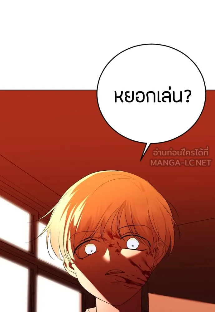 วิธีหนีตายจากนิยายโรคจิต ตอนที่ 18 รูปที่ 12