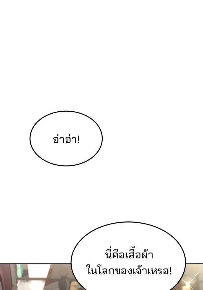 ครัวจอมเวท ตอนที่ 43 รูปที่ 85