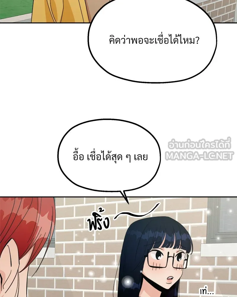 Pyramid Game เกมพีระมิด ตอนที่ 28 รูปที่ 84