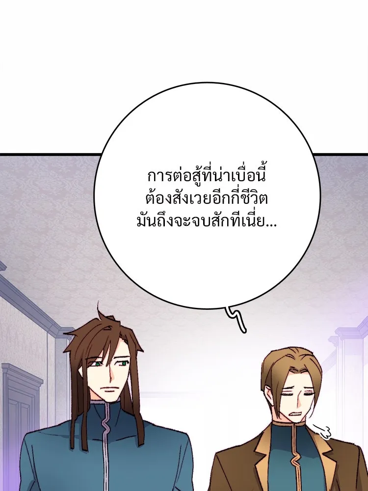 Bring the Love ตอนที่ 123 รูปที่ 38