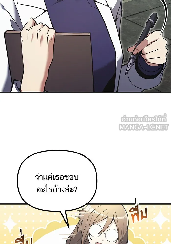 อัศวินดำล่าท้าเวลา ตอนที่ 85 รูปที่ 54