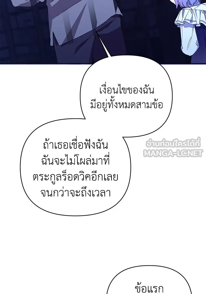 ชีวิตใหม่ในตระกูลมือสังหาร ตอนที่ 22 รูปที่ 81