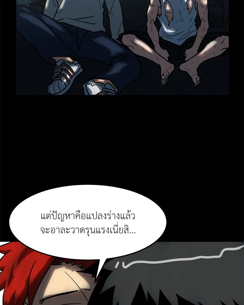 โรงเรียนสัตว์กินเนื้อ ตอนที่ 29 รูปที่ 14