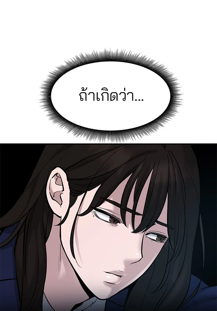 เลวฟาดเลว ตอนที่ 19 รูปที่ 181