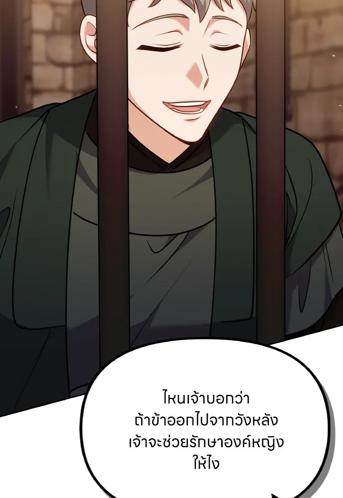 ข้าเนี่ยนะเป็นพระสนม ตอนที่ 90 เรื่องราวของพวกเขา รูปที่ 100