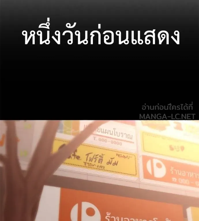 เรียกฉันว่าพระเจ้า ตอนที่ 39 รูปที่ 35