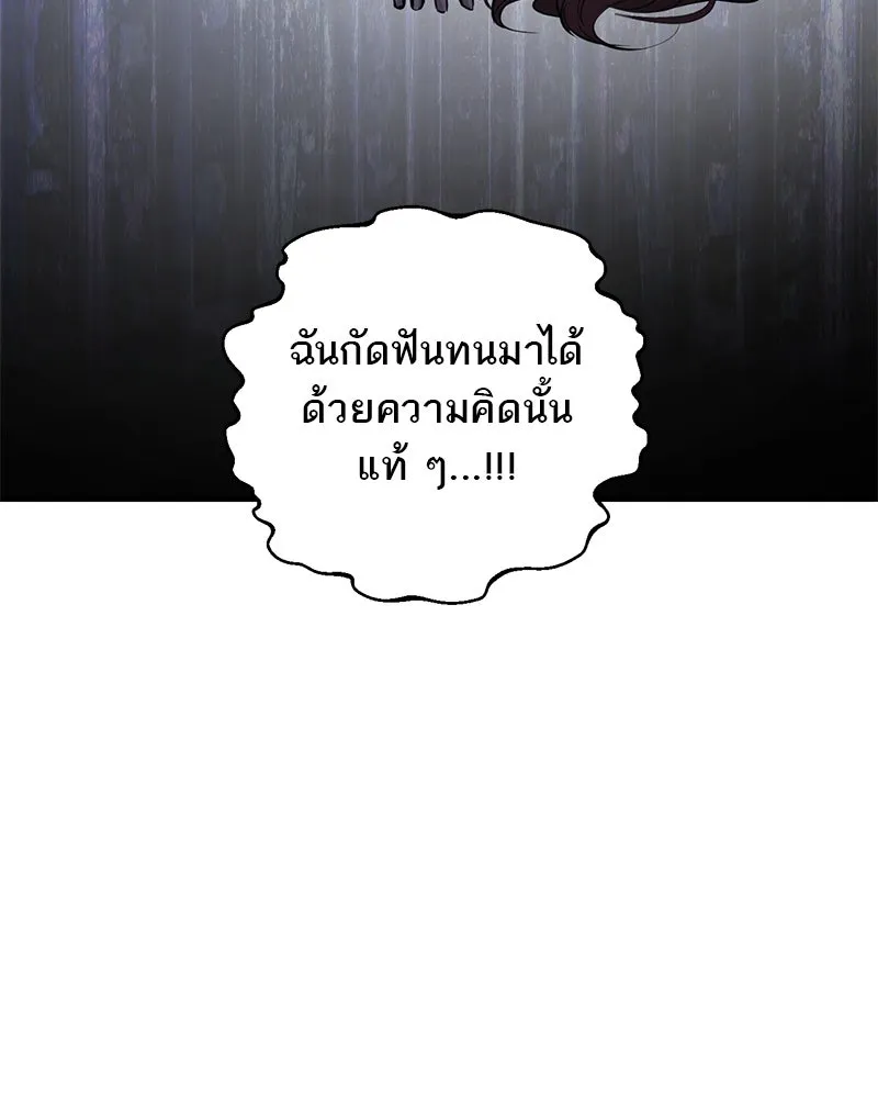 ตำนานเทพธิดาตกสวรรค์ ตอนที่ 109 รูปที่ 37