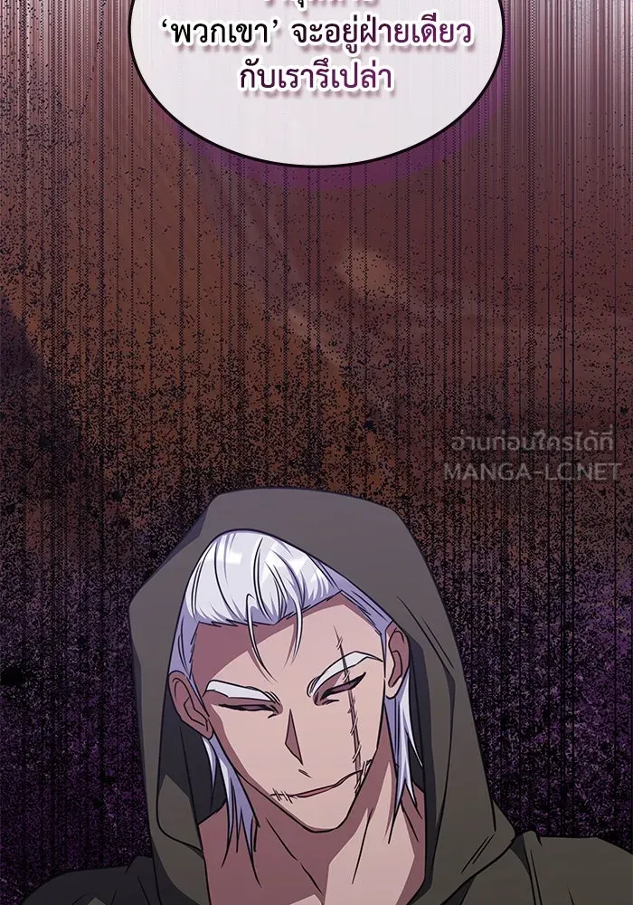 ฮีลเลอร์ตัวพ่อขอฟาดเรียบ ตอนที่ 32 รูปที่ 48