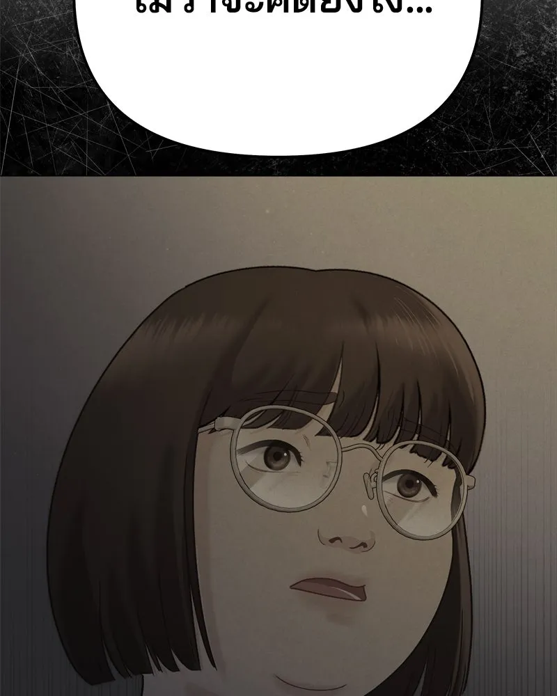 จ้า แม่คนสวย ตอนที่ 2 รูปที่ 125