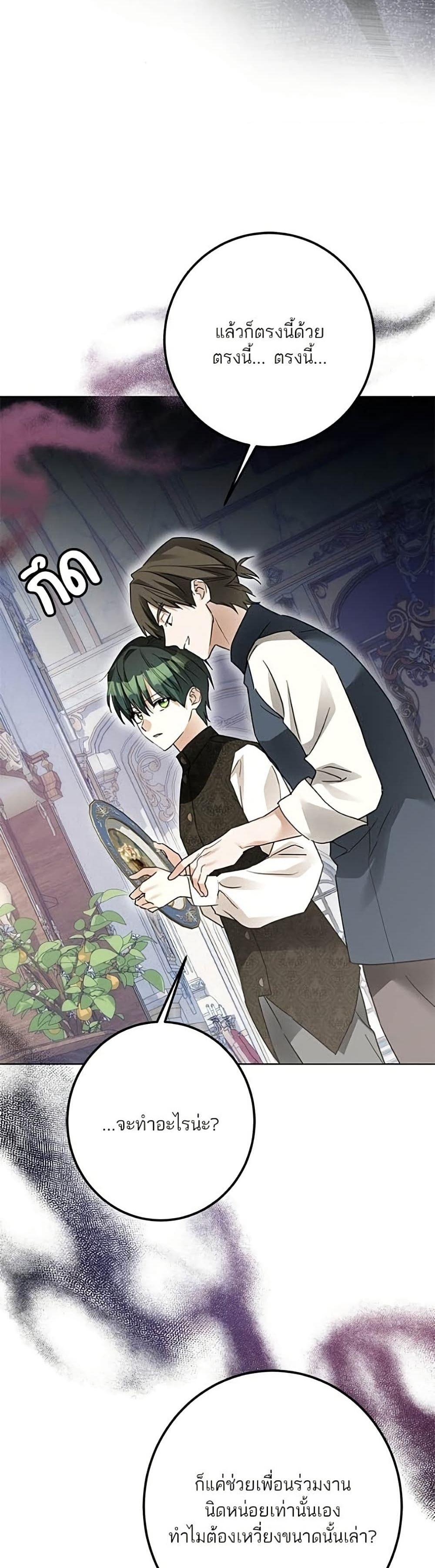 Manga-lc-com อ่านมังงะ อ่านการ์ตูน ออนไลน์ ฟรี Became the Duke’s Male Servant ตอนที่ 1 2 3 4 5 6 7 8 9 10 11 12 13 14 ฟรี ไม่มีโฆษณา Manga-lc - อ่าน มังงะ อ่าน การ์ตูน ออนไลน์ อ่านมังงะ ฟรี