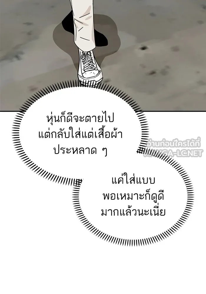 โชคชะตานำพารัก ตอนที่ 51 ความฝันที่เป็นจริง รูปที่ 81