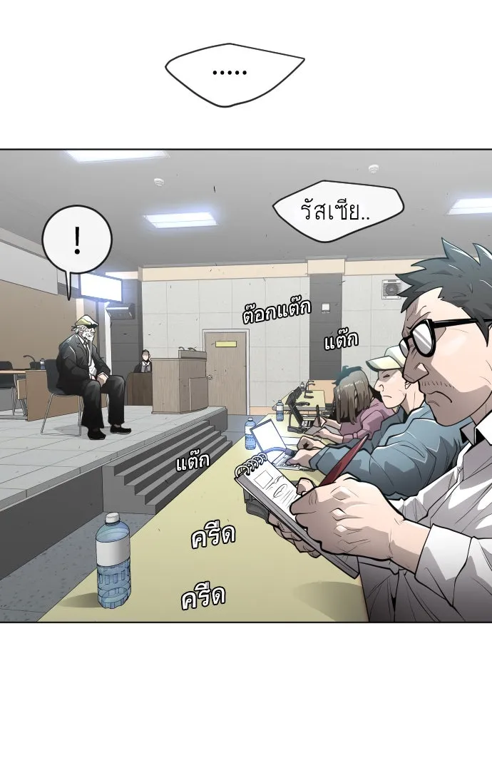 ยุคแห่งยอดมนุษย์ ตอนที่ 11 รูปที่ 29