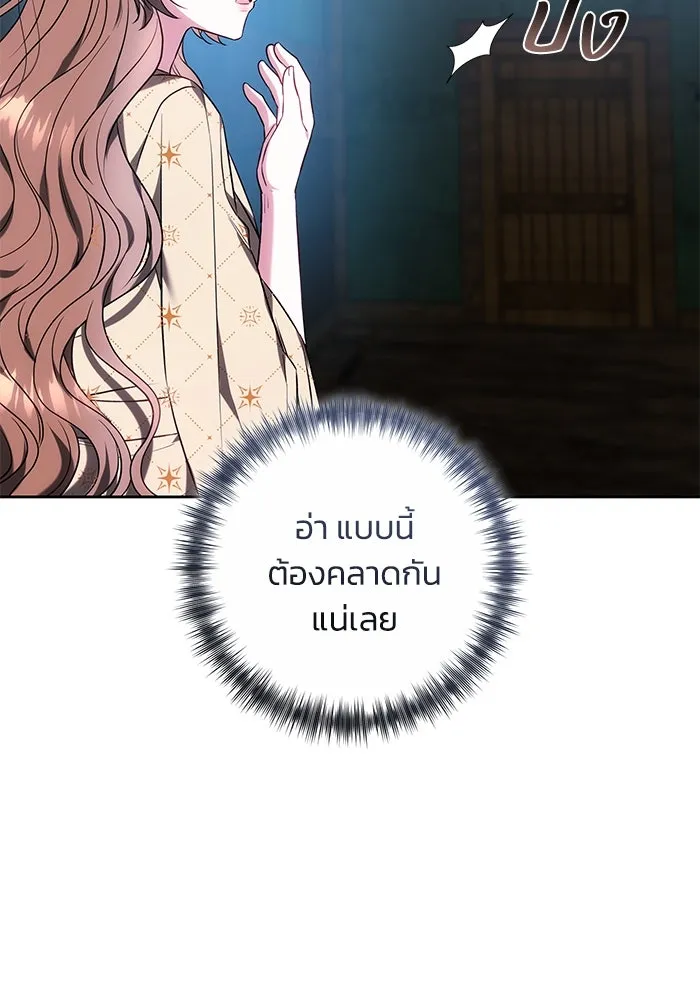 ย้อนเวลาพลิกชะตาทายาท ตอนที่ 58 รูปที่ 98