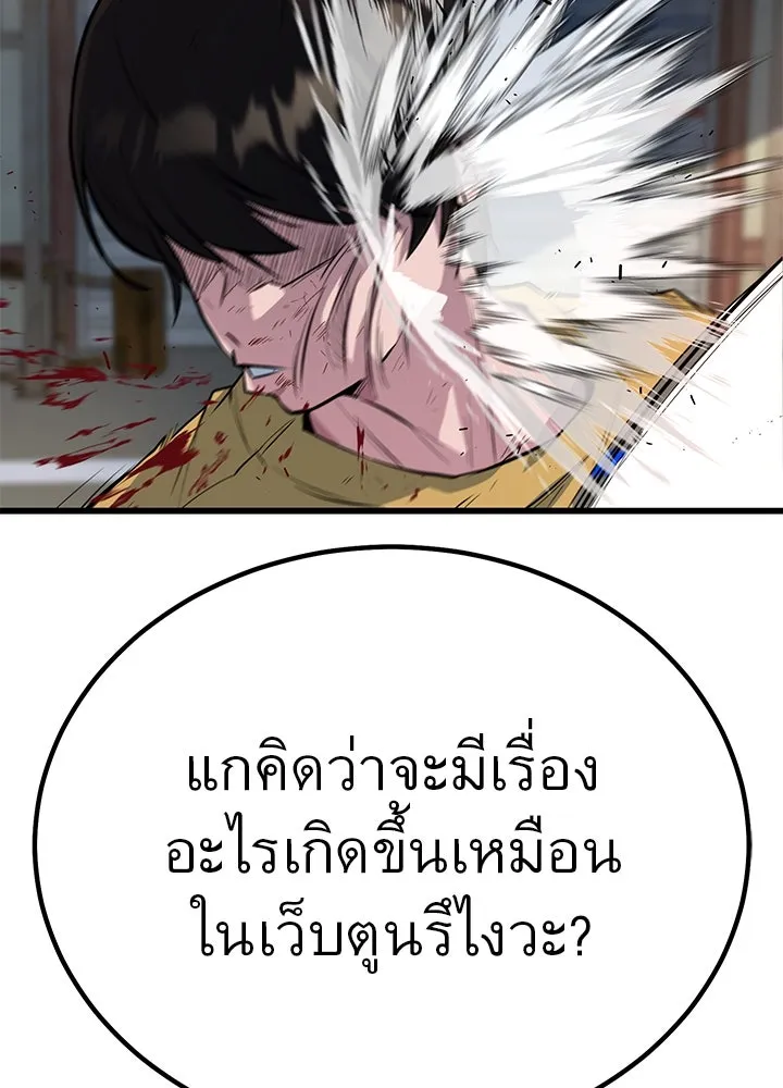 ราชาลานประลอง ตอนที่ 3 รูปที่ 55