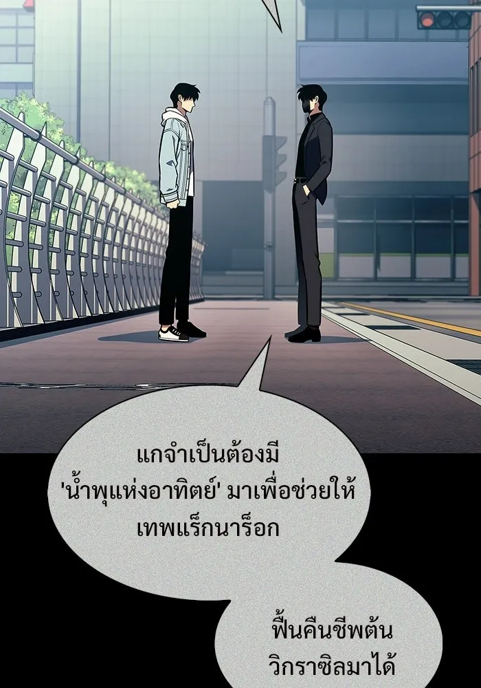 ผู้เล่นหน้าใหม่เลเวลแมกซ์ ตอนที่ 241 น้ำพุแห่งอาทิตย์ (2) รูปที่ 11