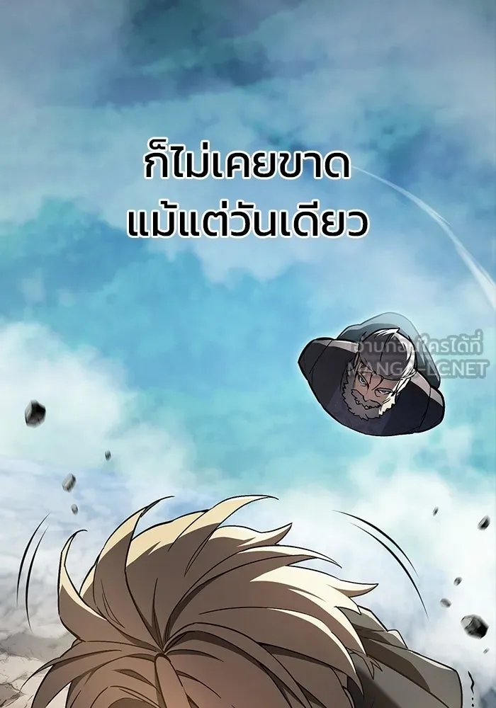 ซอร์ดมาสเตอร์ผู้กลืนดาบ ตอนที่ 8 รูปที่ 9