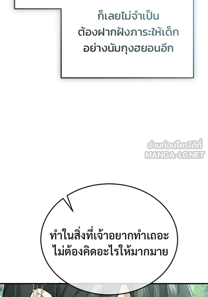 Regressor’s Life Aft ตอนที่ 92 รูปที่ 26