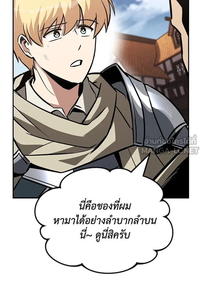 ชีวิตพลิกผันของลอร์ดผู้เกียจคร้าน ตอนที่ 62 แชมป์เปี่ยนดินแดนแห่งการพิสูจน รูปที่ 33