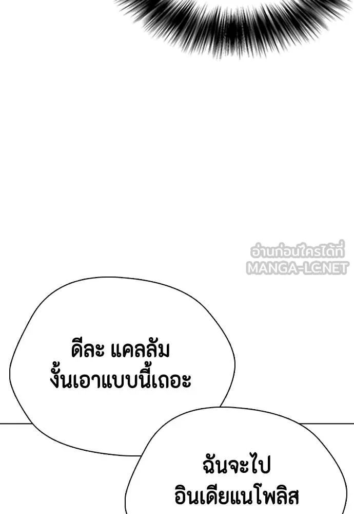 หมาหัวเน่า ตอนที่ 139 รูปที่ 93