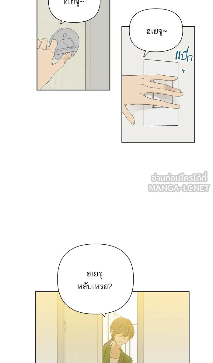 ฉันมันร้าย หรือเพราะโลกไม่น่ารัก ตอนที่ 38 รูปที่ 9
