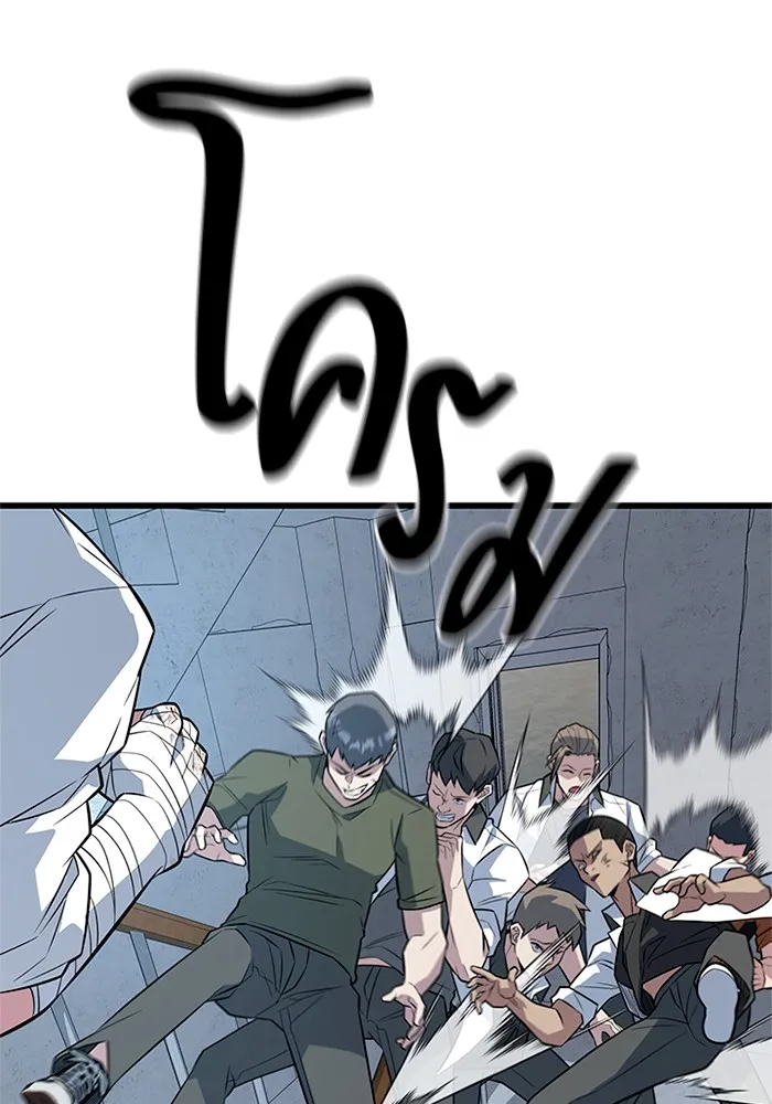 ราชาลานประลอง ตอนที่ 10 รูปที่ 119