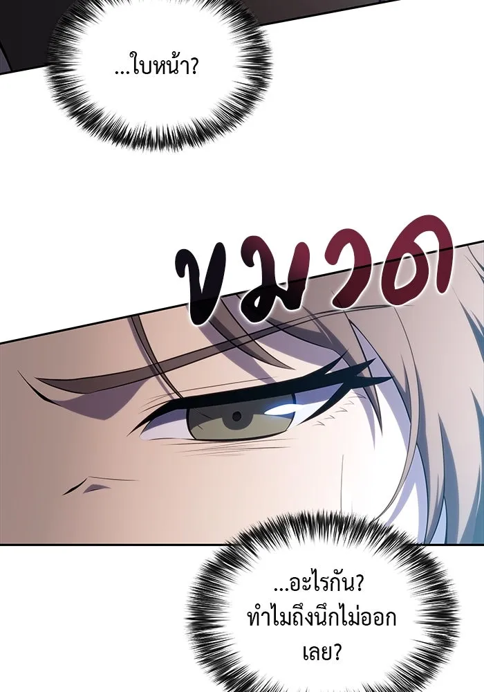 ลูกชายคนเล็กของดยุกคือมือสังหาร ตอนที่ 49 รูปที่ 10