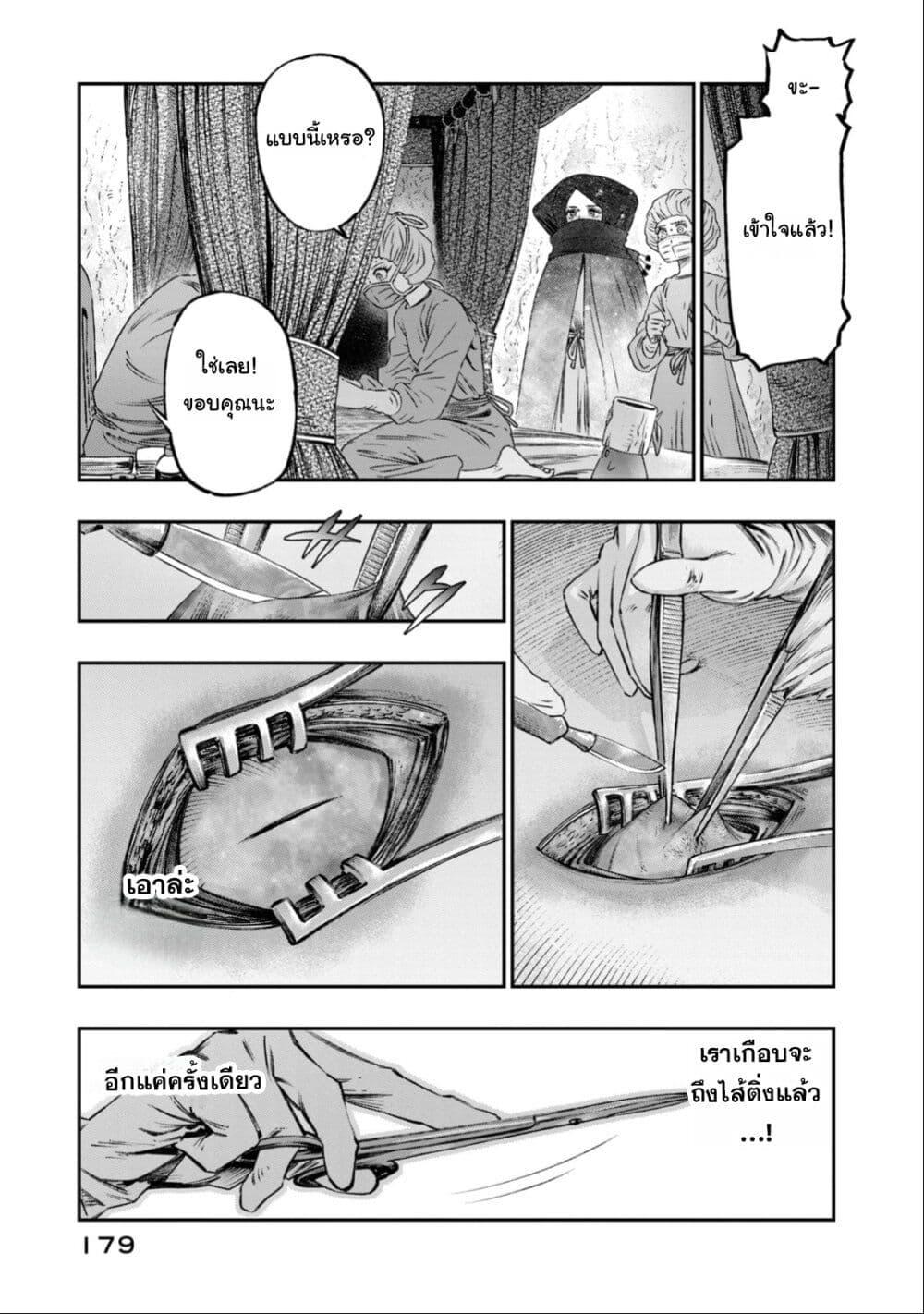 Manga-lc-com อ่านมังงะ อ่านการ์ตูน ออนไลน์ ฟรี Koudo ni Hattatsu Shita Igaku wa Mahou to Kubetsu ga Tsukanai ตอนที่ 1 2 3 4 5 6 7 8 9 10 11 12 13 14 ฟรี ไม่มีโฆษณา Manga-lc - อ่าน มังงะ อ่าน การ์ตูน ออนไลน์ อ่านมังงะ ฟรี