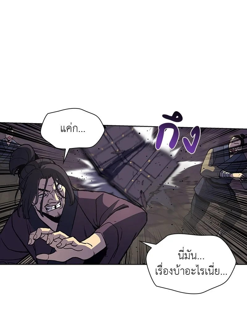 เกิดอีกทีเป็นว่าที่ประมุขลัทธิมาร ตอนที่ 14 รูปที่ 29