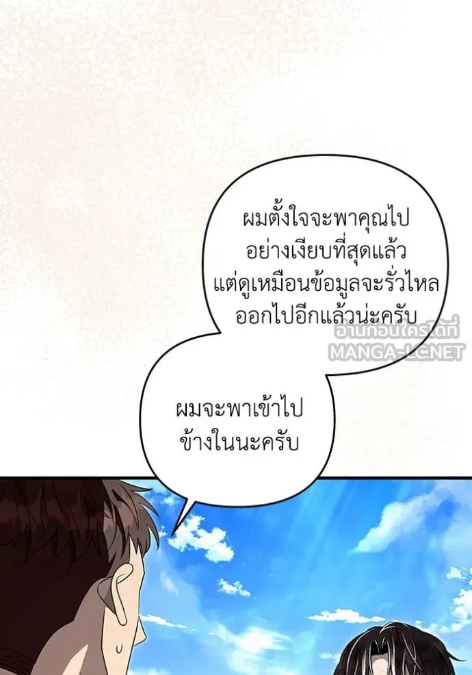 เชื่อเถอะ ฉันเป็นฮัน ตอนที่ 48 รูปที่ 70