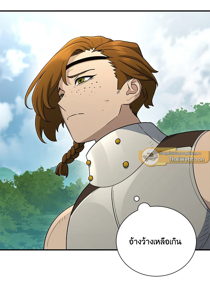 พลทหารโครงกระดูกผู้ม ตอนที่ 144 รูปที่ 37
