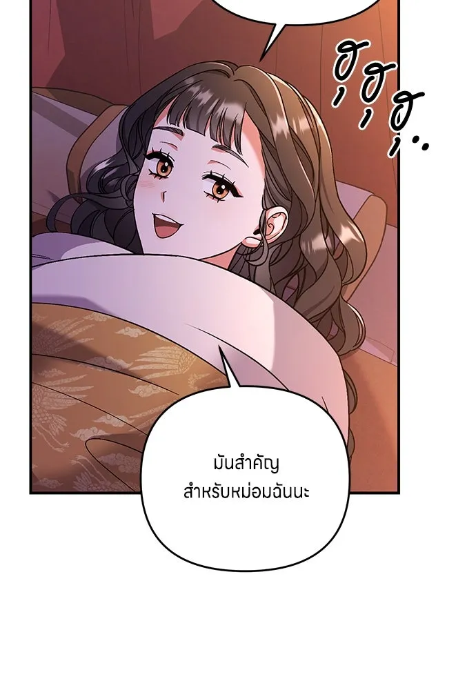ข้าเนี่ยนะเป็นพระสนม ตอนที่ 4 เรื่องเหน็ดเหนื่อยของสนมคนโปรด รูปที่ 5