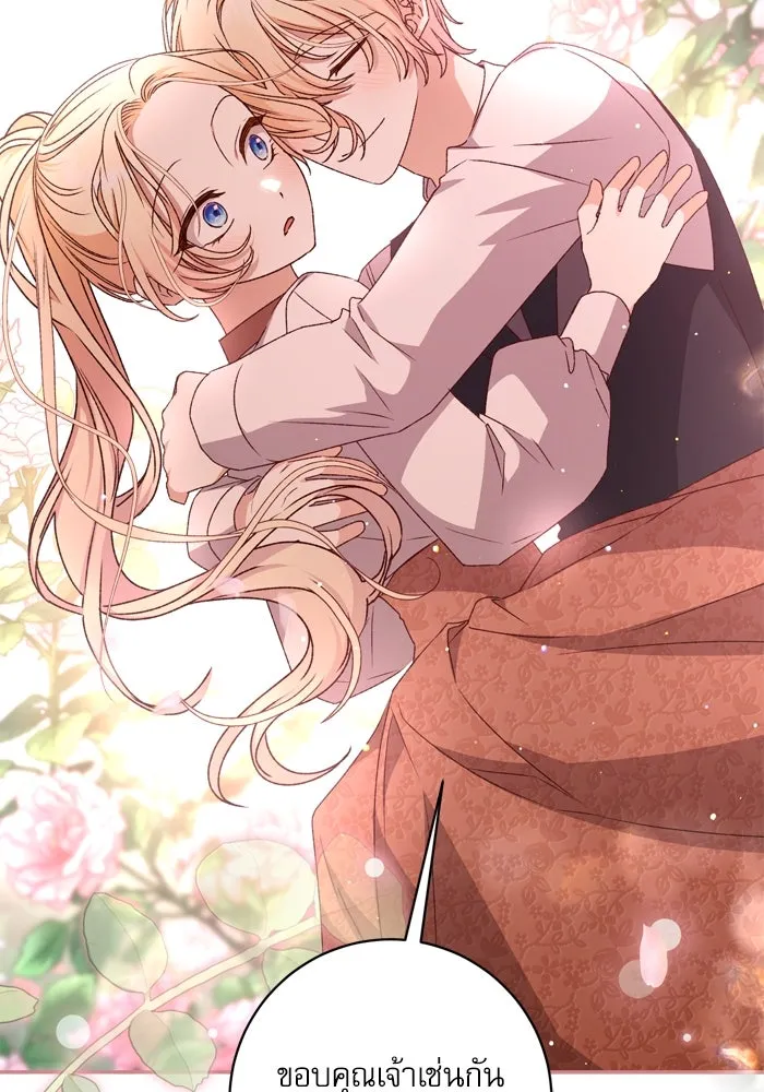 เกิดใหม่คราวนี้ ขอเป็นคนดีดูสักครั้ง ตอนที่ 48 รูปที่ 8