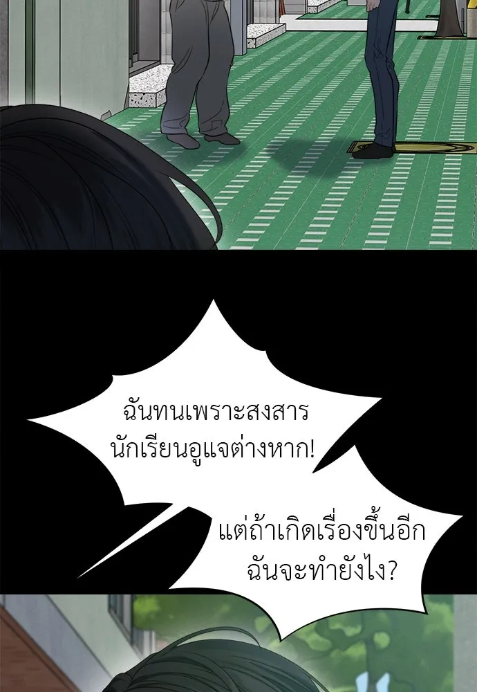 ปรารถนารักอันงดงาม ตอนที่ 90 รูปที่ 67