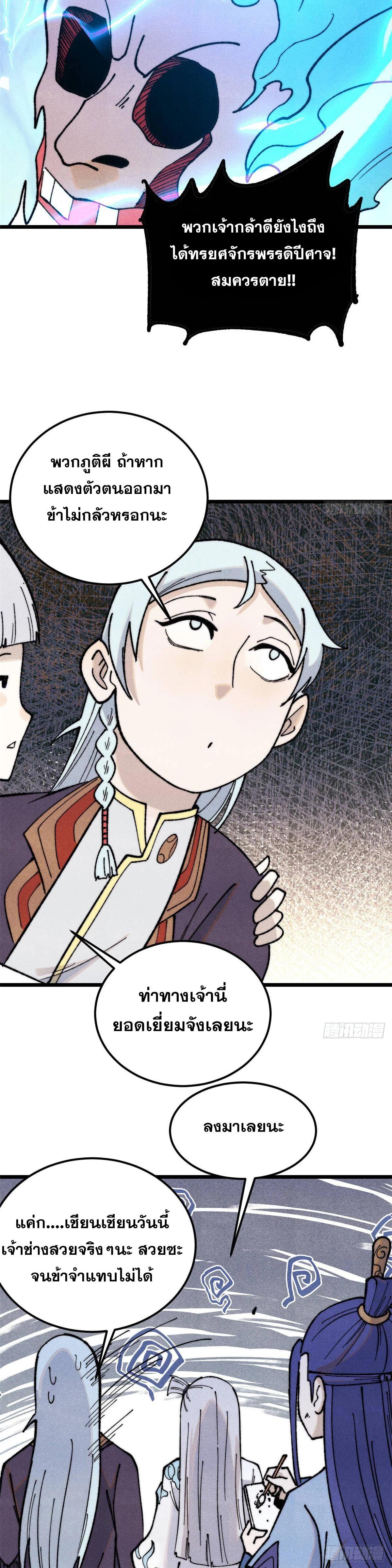 Manga-lc-com อ่านมังงะ อ่านการ์ตูน ออนไลน์ ฟรี All Hail the Sect Leader ตอนที่ 1 2 3 4 5 6 7 8 9 10 11 12 13 14 ฟรี ไม่มีโฆษณา Manga-lc - อ่าน มังงะ อ่าน การ์ตูน ออนไลน์ อ่านมังงะ ฟรี