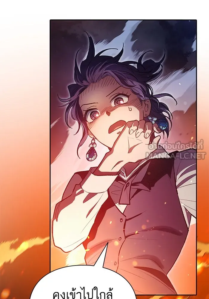 My S-Class Hunters ตอนที่ 119 อิริน (2) รูปที่ 6