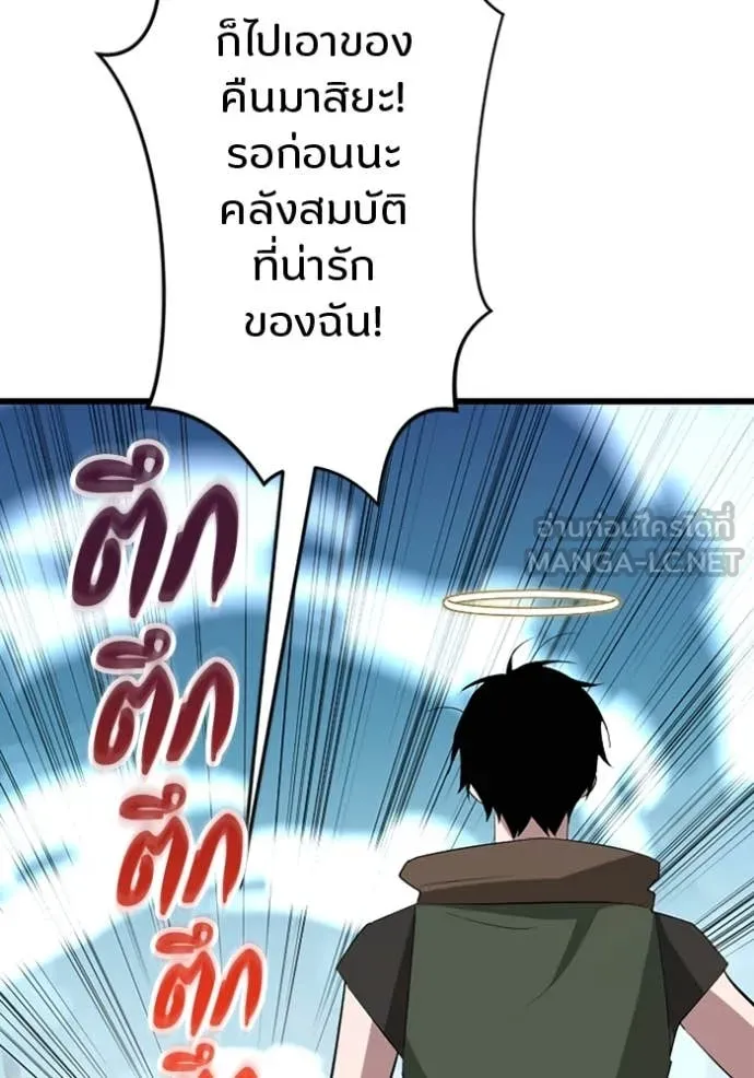 โคตรอาวุธลับ ตอนที่ 37 รูปที่ 40
