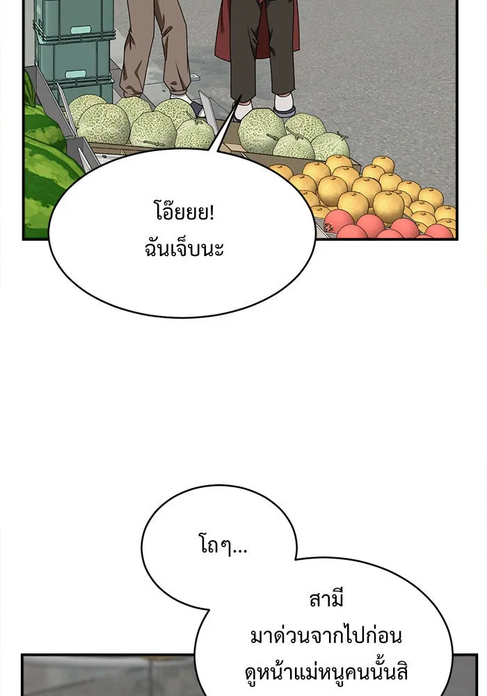 ช่วยเปลี่ยนฉันที ตอนที่ 123. ฮันซองจิน 1 รูปที่ 40