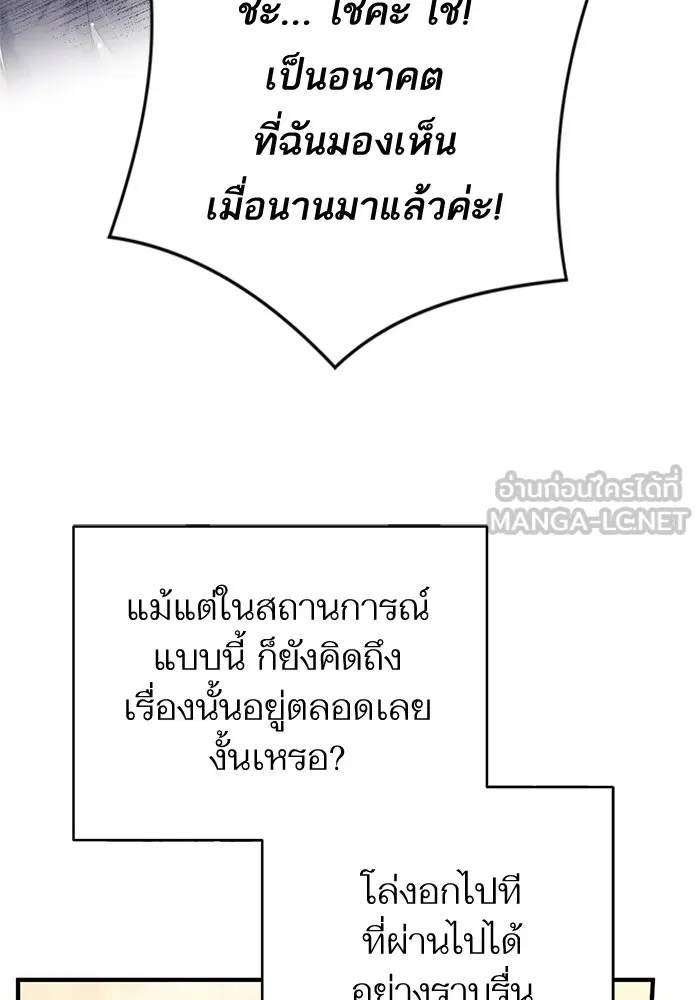 แด่ตัวละครโปรดที่ถูกทิ้ง ตอนที่ 39 รูปที่ 48