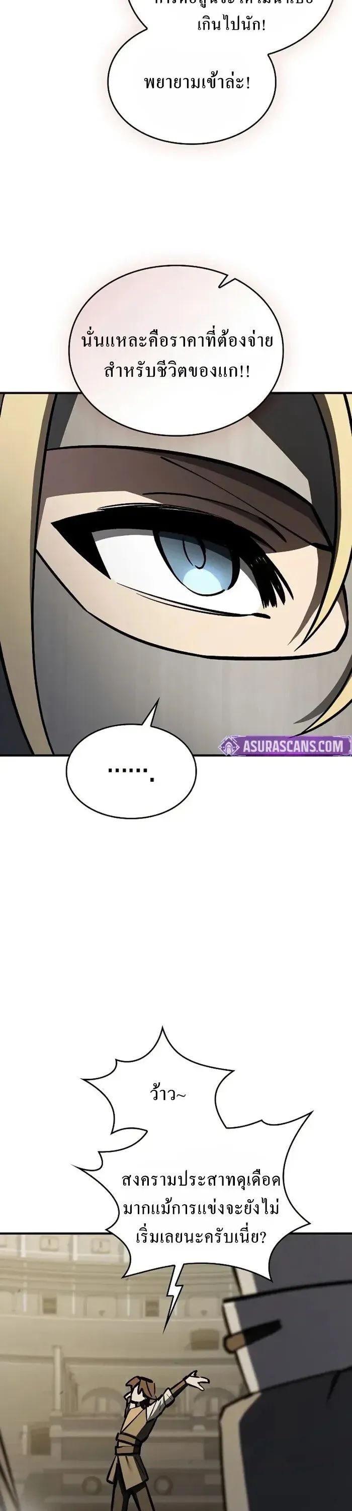 The Sword-Eating Swordmaster ซอร_ดมาสเตอร_ผ_กล_นก_นศาสตรา ตอนที่ ตอนที่ 14 รูปที่ 47