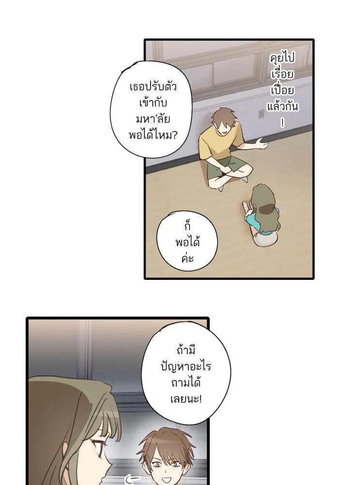 ฉันเปล่าร้องไห้ซะหน่อย ตอนที่ 48 รูปที่ 11