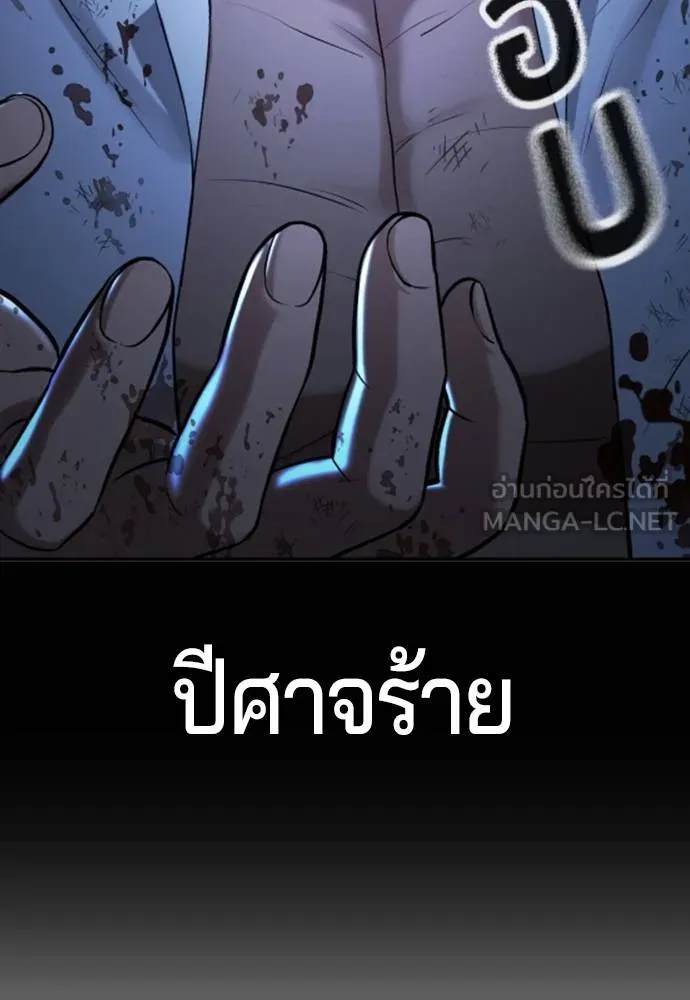 คูเซรา ตอนที่ 27 รูปที่ 30