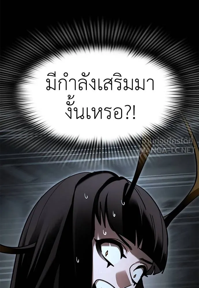 ยมราชลงทัณฑ์ ตอนที่ 70 รูปที่ 6