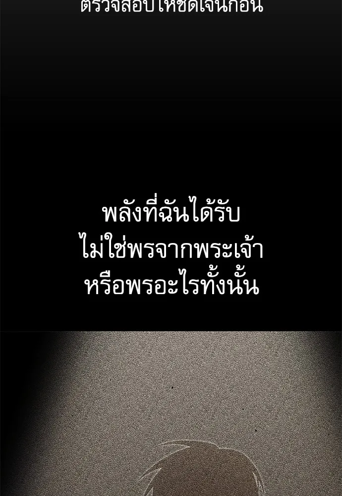 ชำแหละอะคาเดมีด้วยมีดแล่ปลา ตอนที่ 10 ออดิทอเร ดา ซิซิลเลีย (2) รูปที่ 136