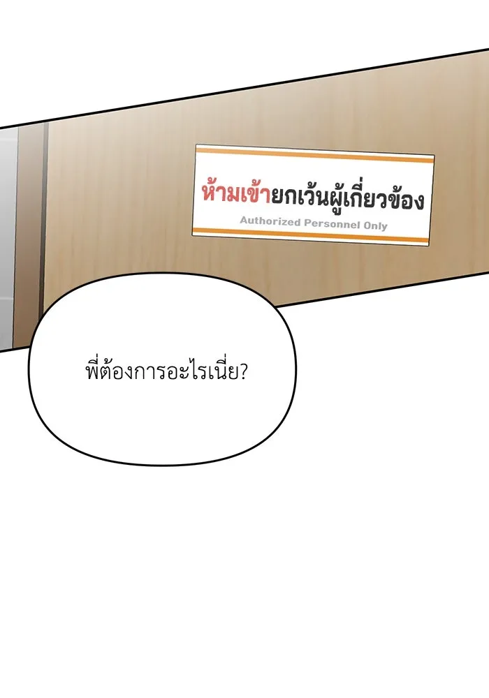 รักน้ำ รักปลา รักเธอนะ ตอนที่ 19 ปลาเก็บตัว รูปที่ 76